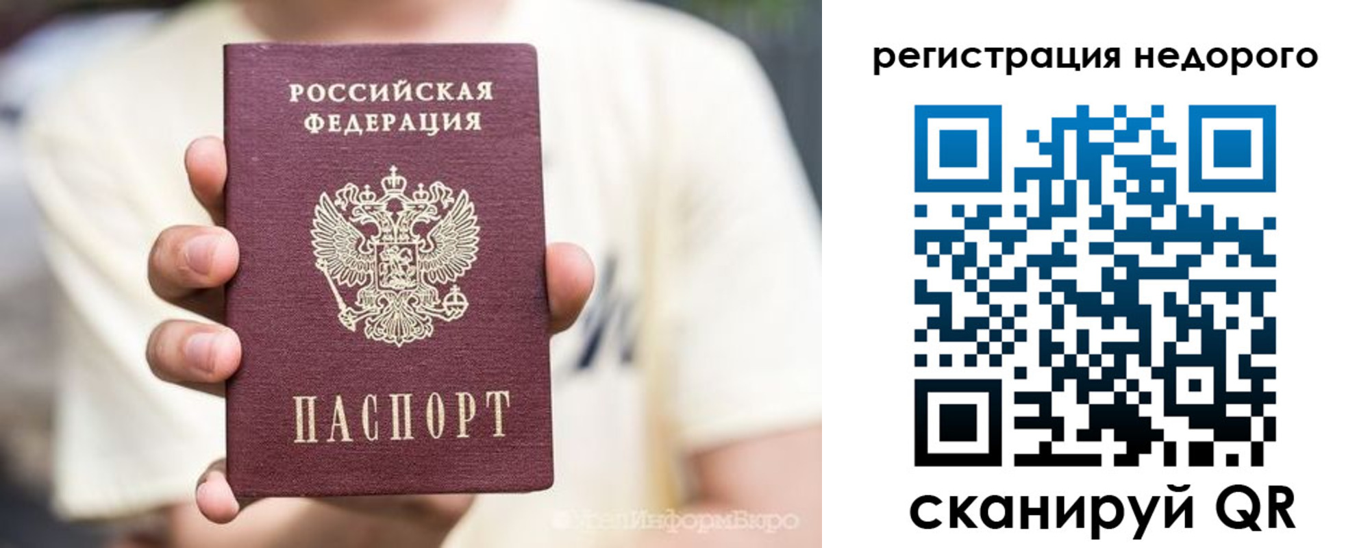 купить прописку в Лабинске