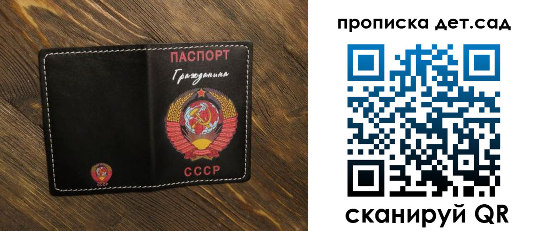 прописка в Лабинске