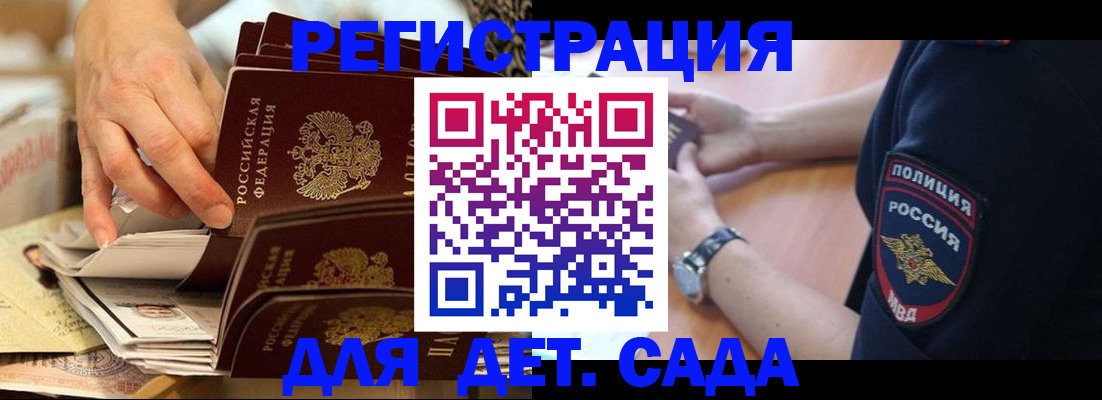 прописка для кредита в Лабинске