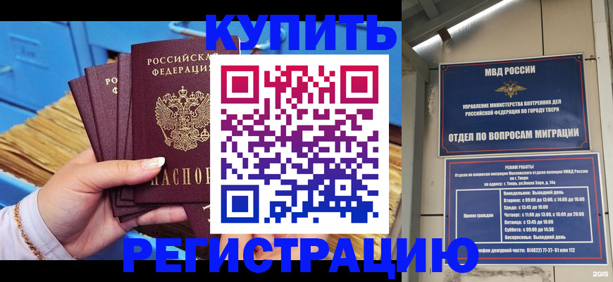 найти адрес прописки в Лабинске