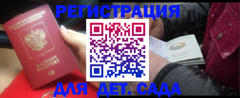 временная регистрация адрес в Лабинске