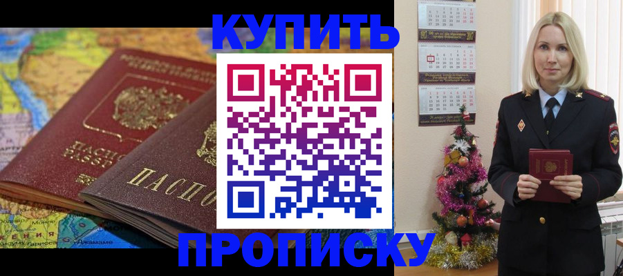 временная регистрация 2025 в Лабинске